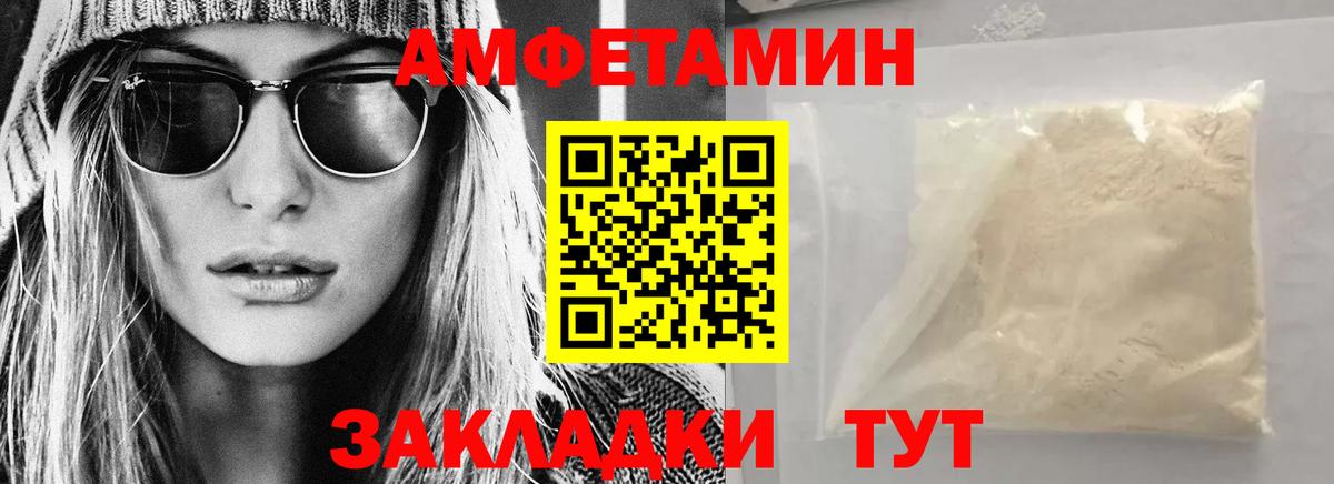 АМФЕТАМИН 98%  АМФ  Бор  МЕГА tor  Вход с VPN 
