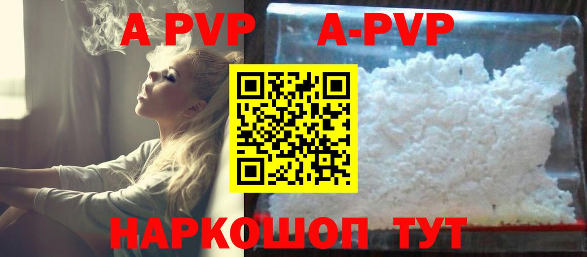 Бор  Альфа ПВП VHQ  A PVP крисы CK  APVP VHQ  Вход с VPN 