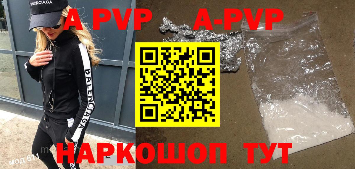 A PVP крисы CK Бор