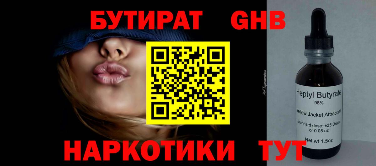 Бор  БУТИРАТ BDO  Вход с VPN 