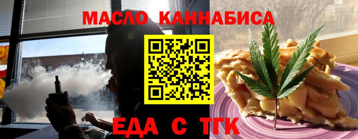 Бор  Печенье с ТГК конопля  Вход с VPN 