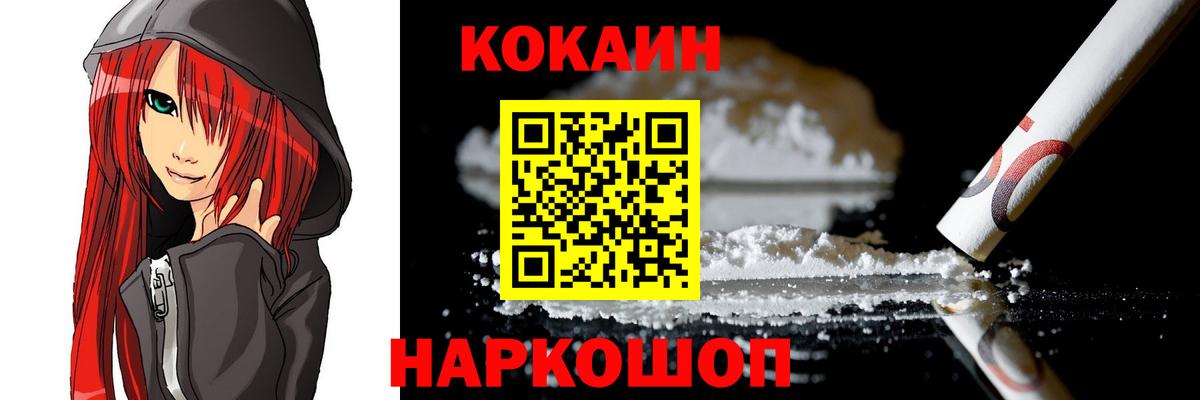 Кокаин 98% Бор