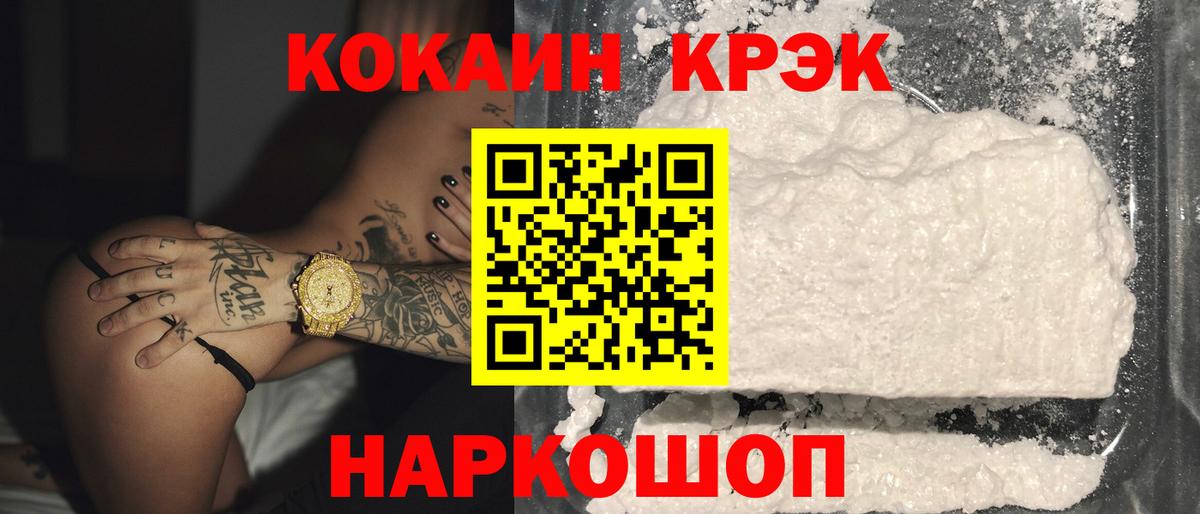 COCAIN Fish Scale  Вход с VPN  Кокаин  КОКАИН VHQ  даркнет сайт  Бор 