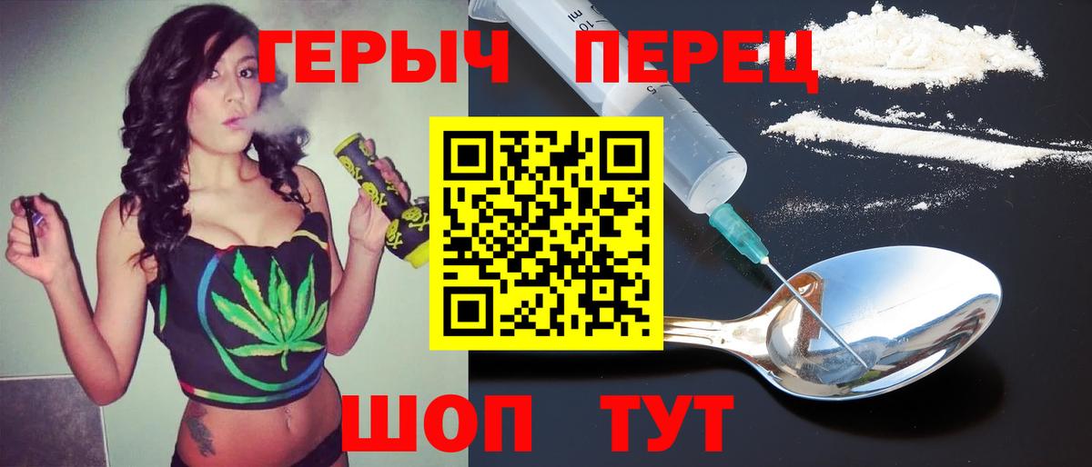 Героин Heroin Бор