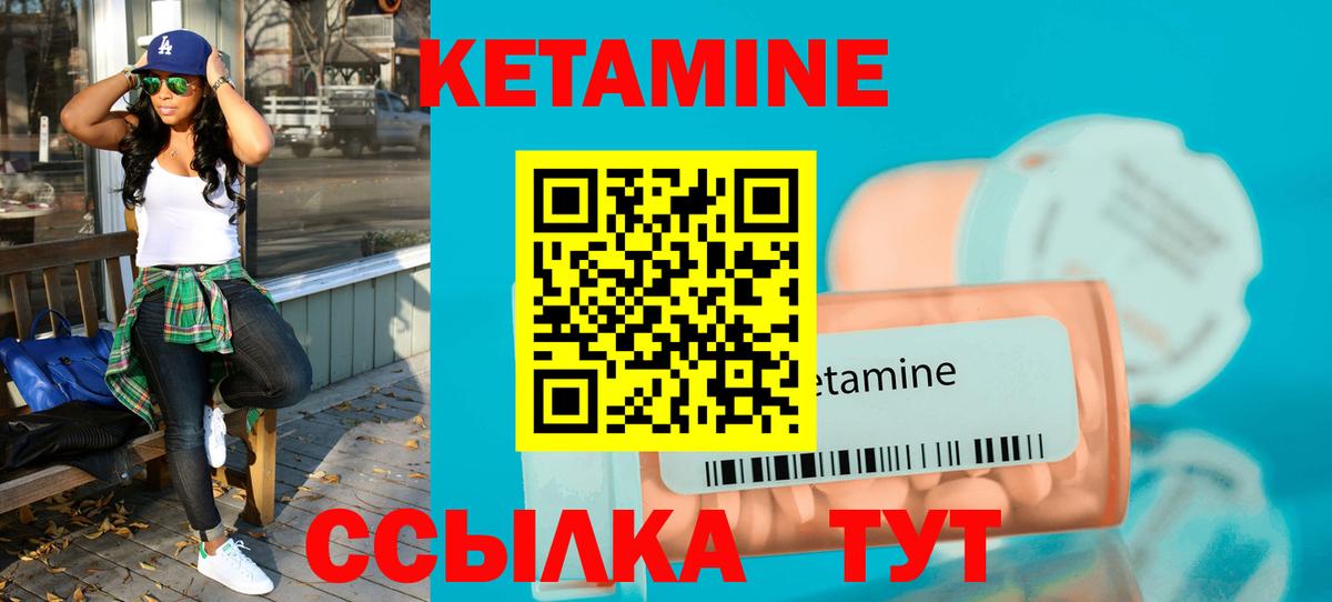 Кетамин VHQ Бор