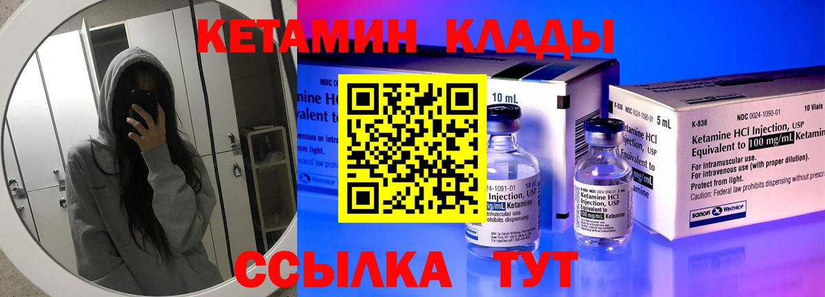 КЕТАМИН ketamine  Кетамин VHQ  Вход с VPN  Бор 