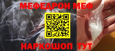 меф Рязань