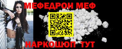 меф Рязань