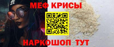 меф Рязань