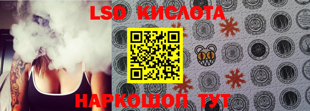 LSD-25 экстази  ЛСД экстази кислота  Вход с VPN  Бор 