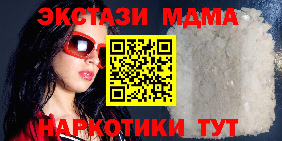МДМА  Вход с VPN  Бор  MDMA VHQ 
