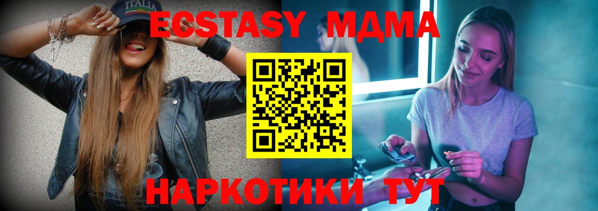 МДМА кристаллы Бор