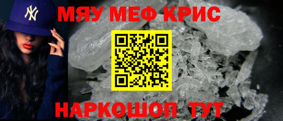 Бор  Меф мяу мяу  МЕФ мяу мяу  Вход с VPN 