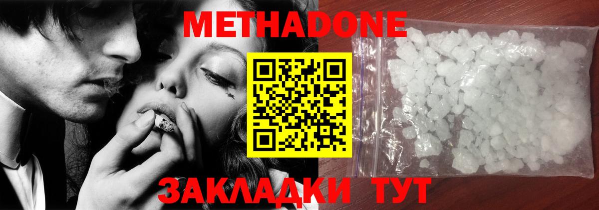 МЕТАДОН мёд  МЕТАДОН белоснежный  Вход с VPN  Бор 