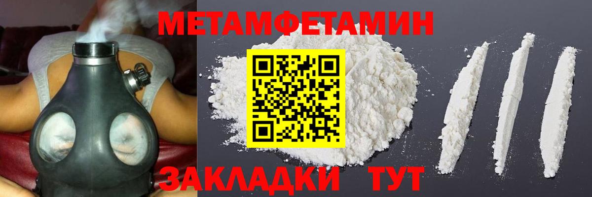 МЕТАМФЕТАМИН винт Бор