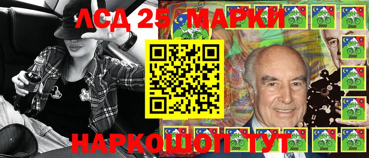 Марки 25I-NBOMe 1,5мг Бор