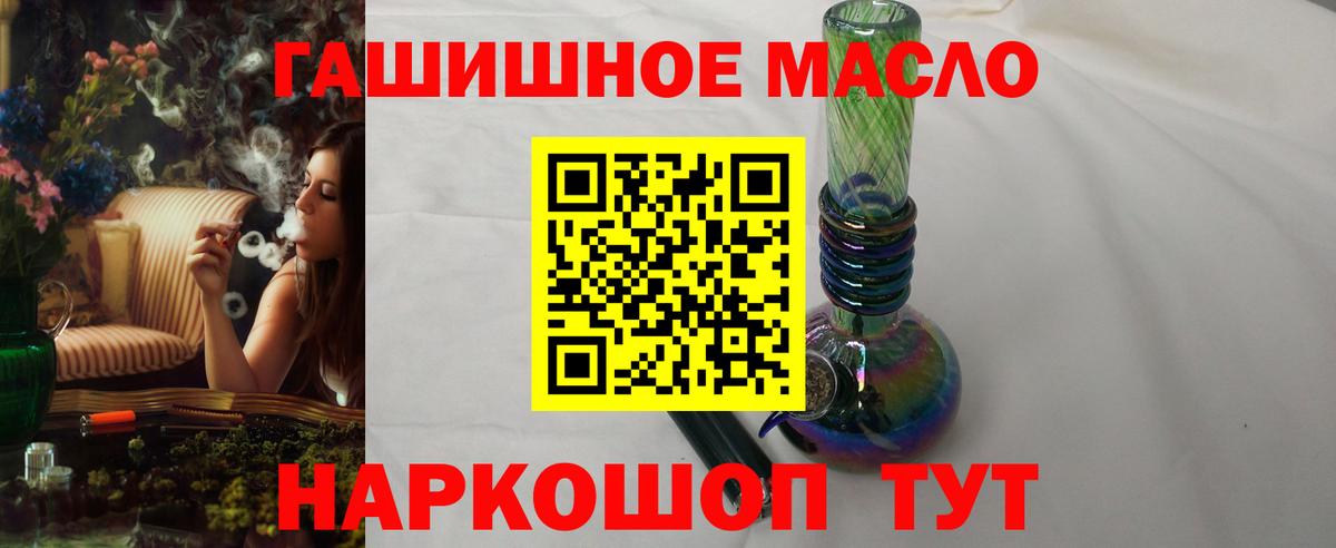 Бор  ТГК вейп  Вход с VPN  наркотики  Дистиллят ТГК концентрат 